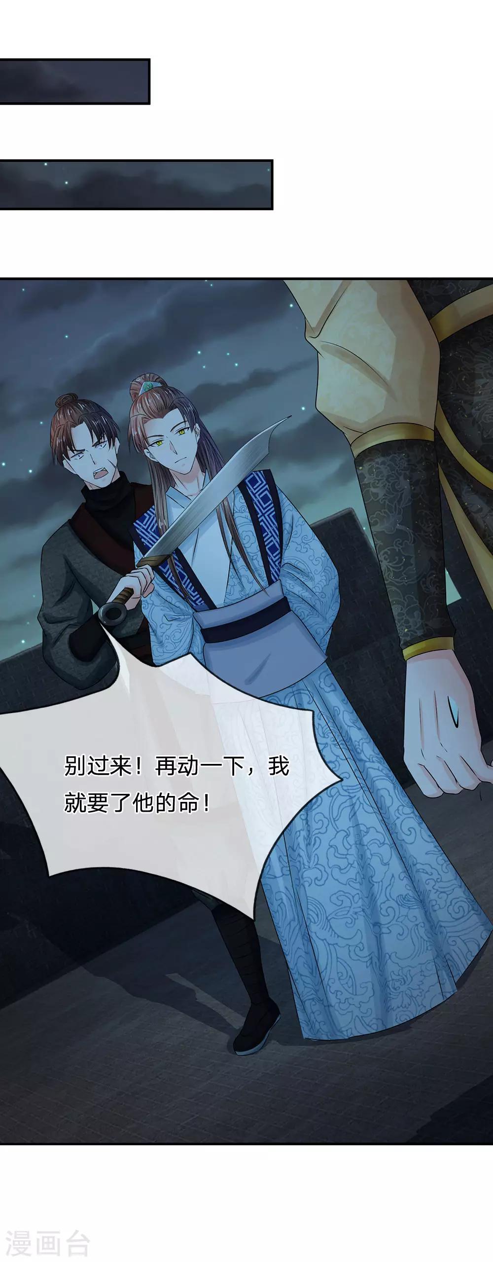 第132话 怎会接受你的威胁0
