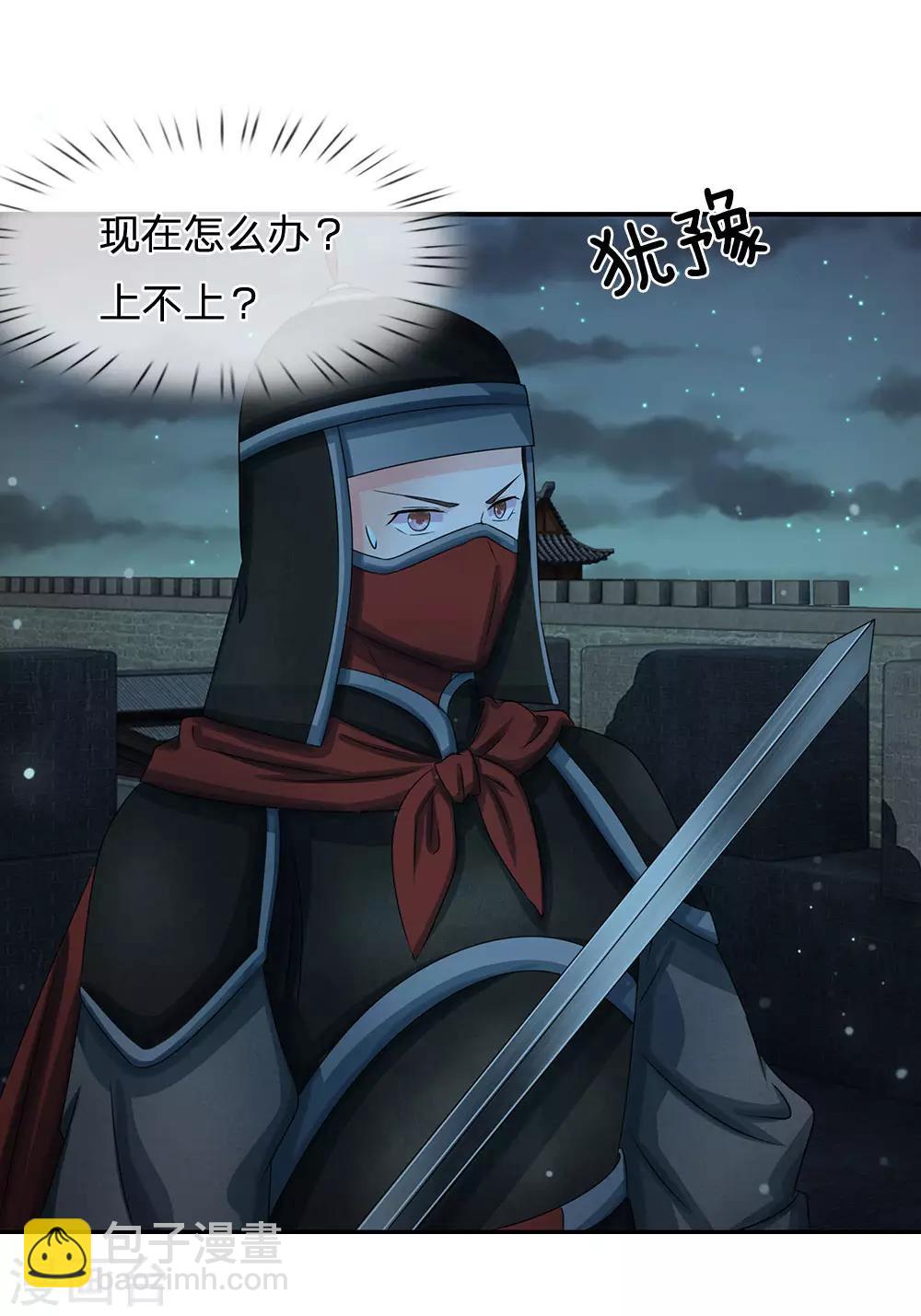第132话 怎会接受你的威胁1