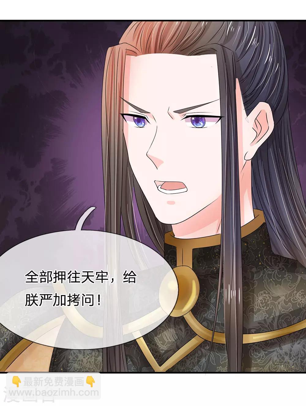 第132话 怎会接受你的威胁10