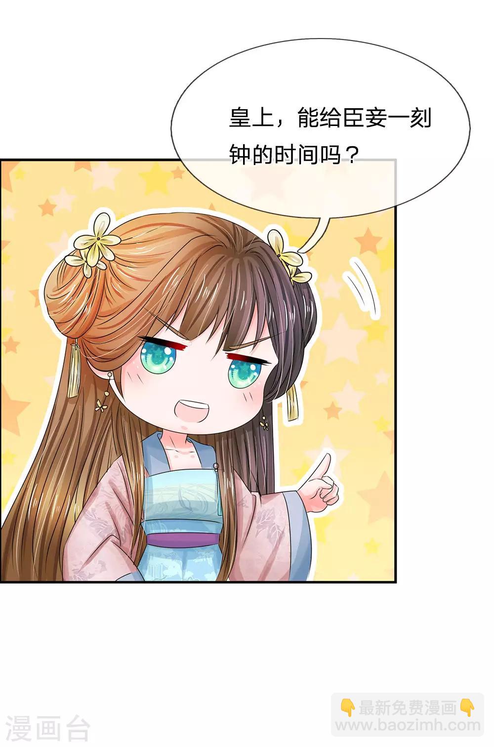 第132话 怎会接受你的威胁12