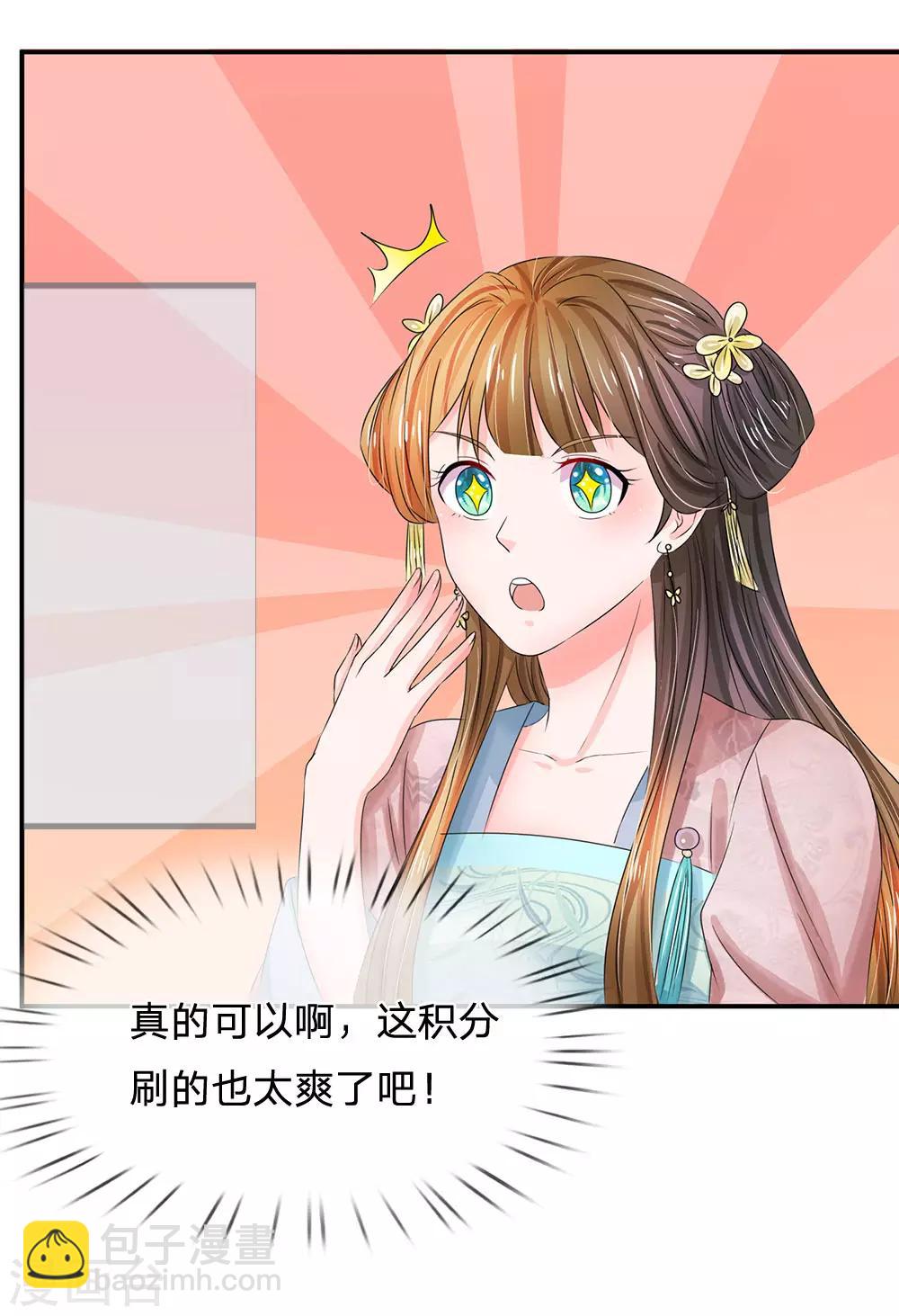 第132话 怎会接受你的威胁17