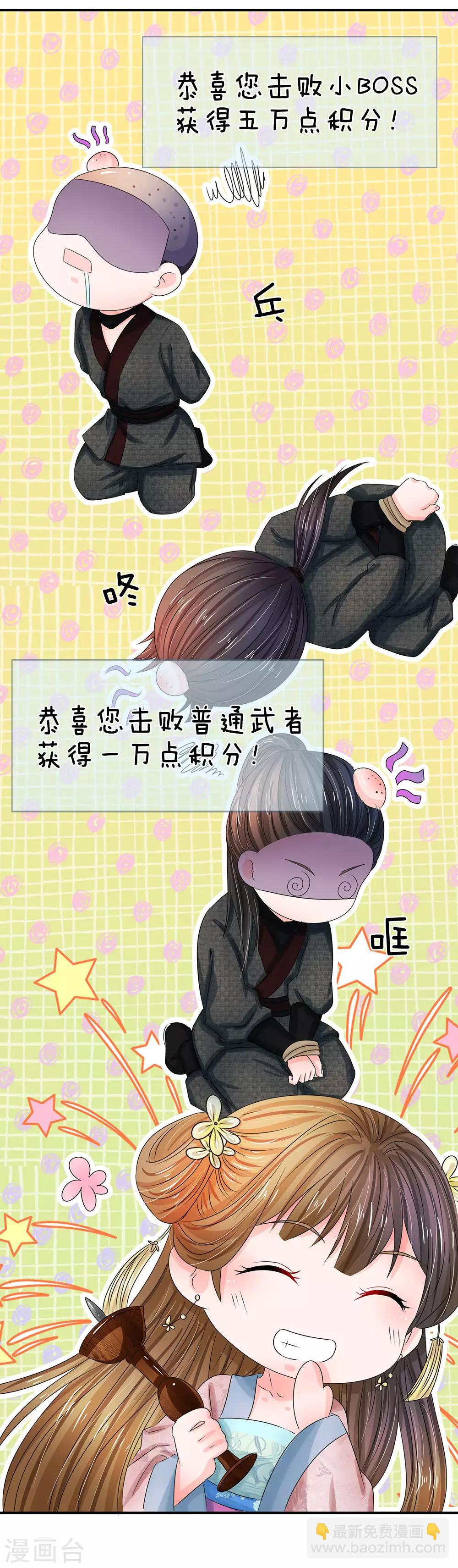第132话 怎会接受你的威胁19