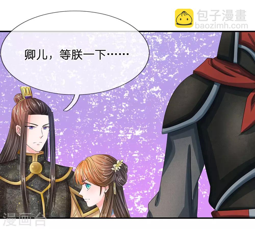 第132话 怎会接受你的威胁2