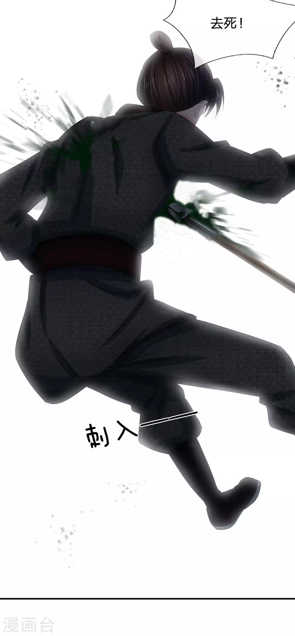 第132话 怎会接受你的威胁5