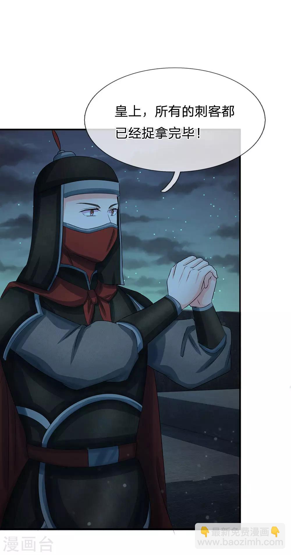 第132话 怎会接受你的威胁9