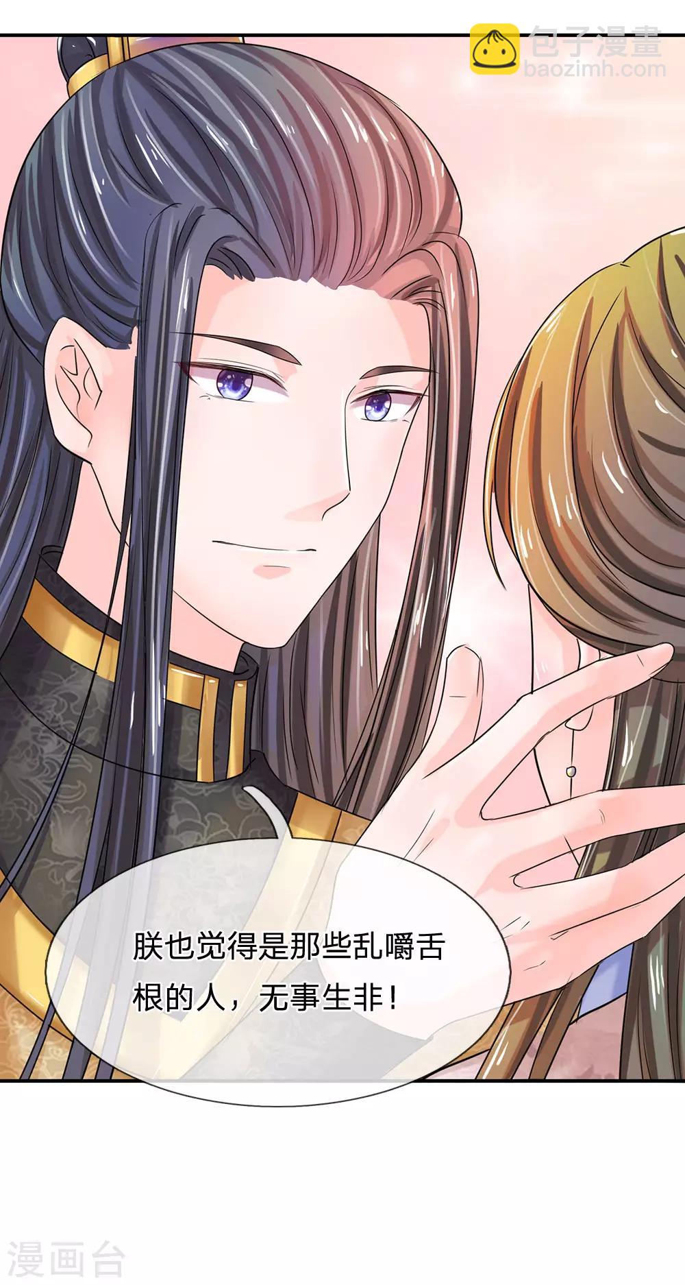 第133话 你真的想多了10