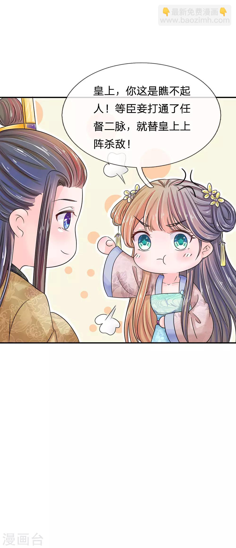 第134话 假如朕不是皇上……1