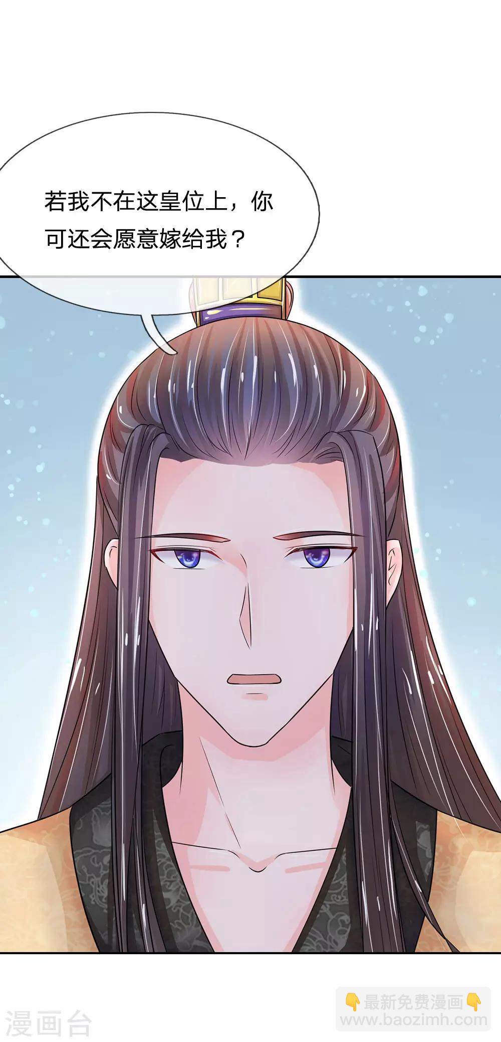 第134话 假如朕不是皇上……10