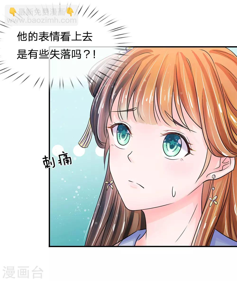 第134话 假如朕不是皇上……14