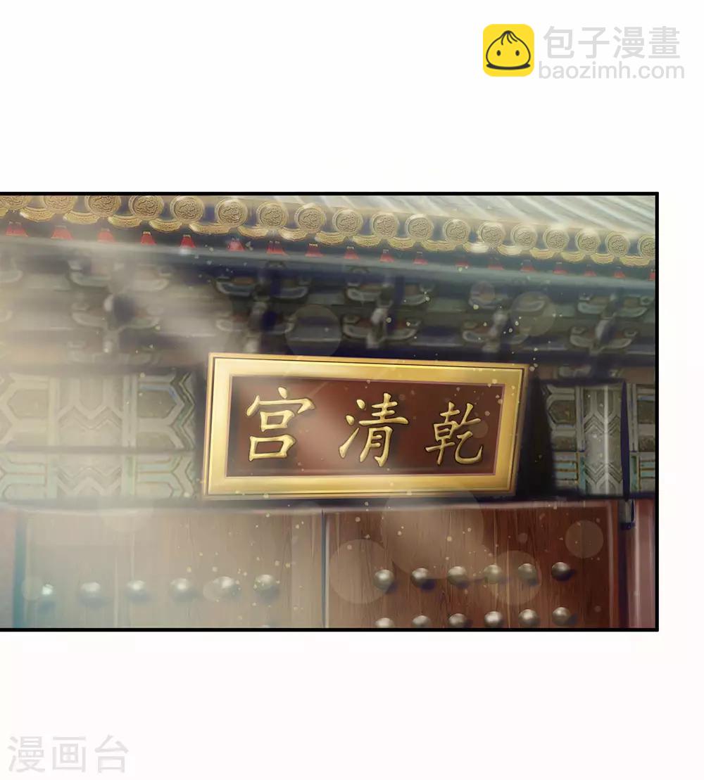 第134话 假如朕不是皇上……17