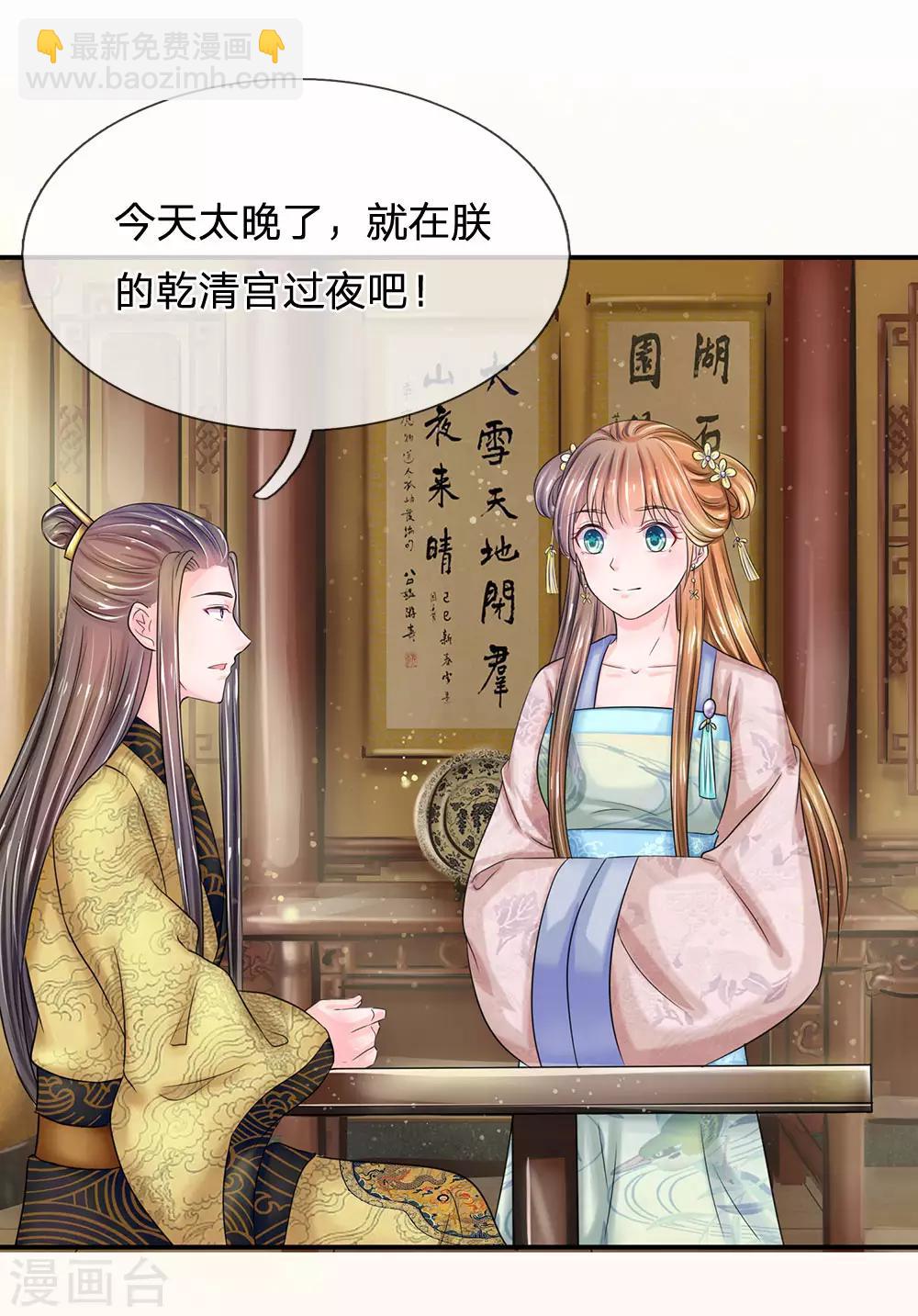 第134话 假如朕不是皇上……18