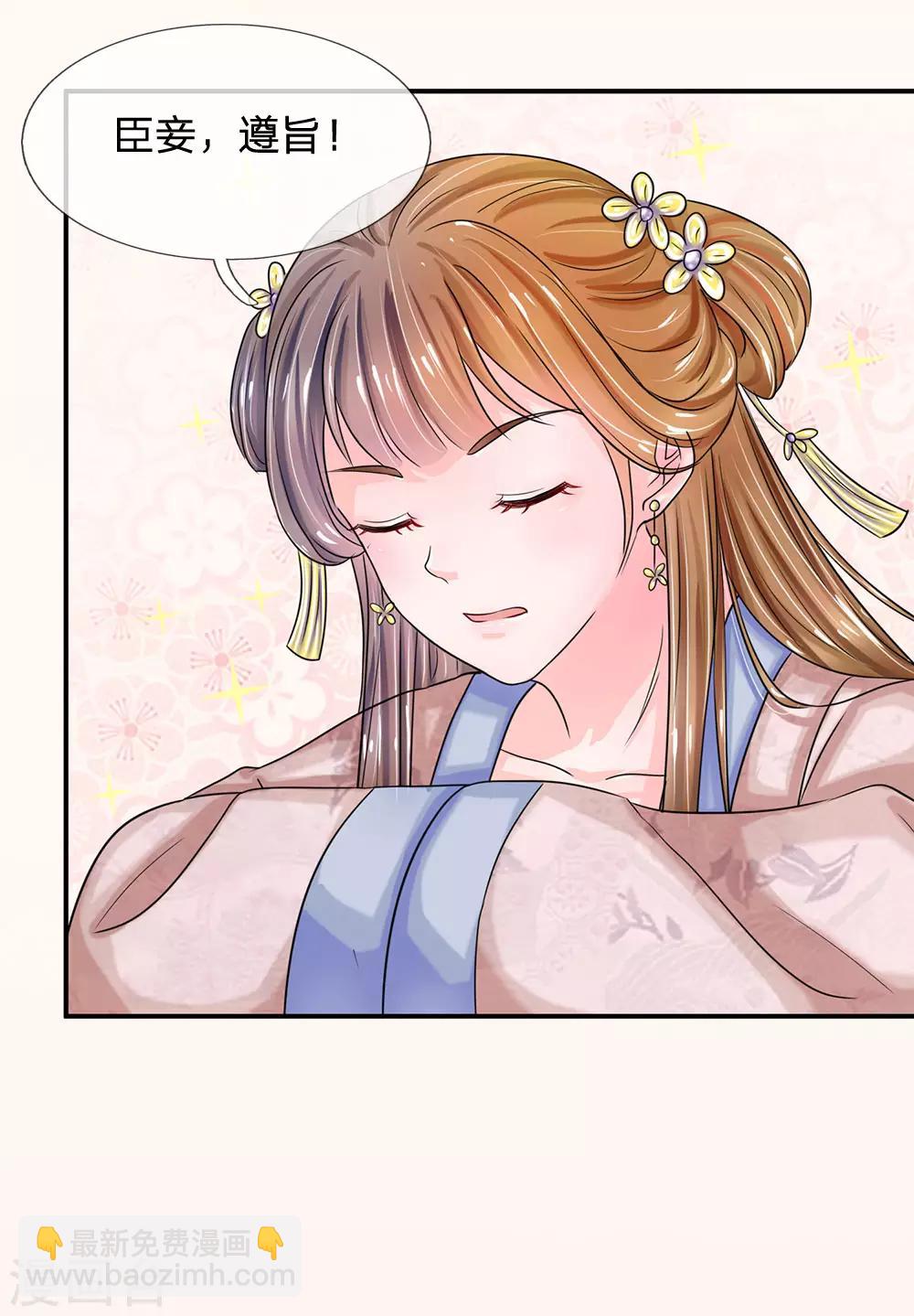 第134话 假如朕不是皇上……19