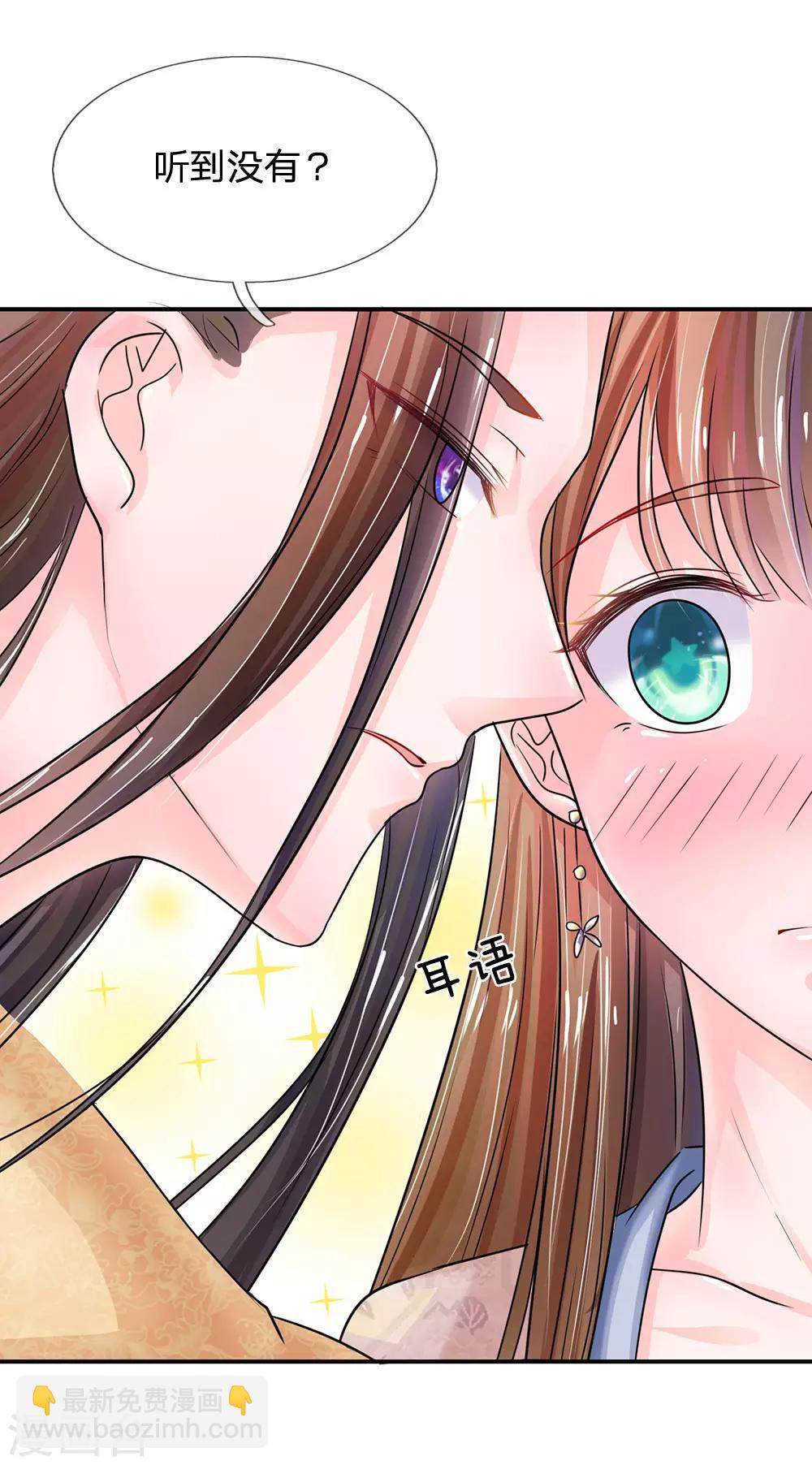 第134话 假如朕不是皇上……3