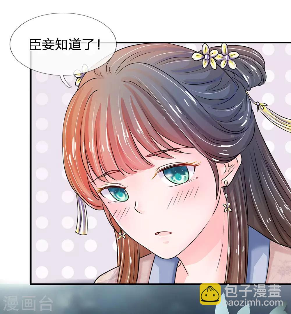 第134话 假如朕不是皇上……4