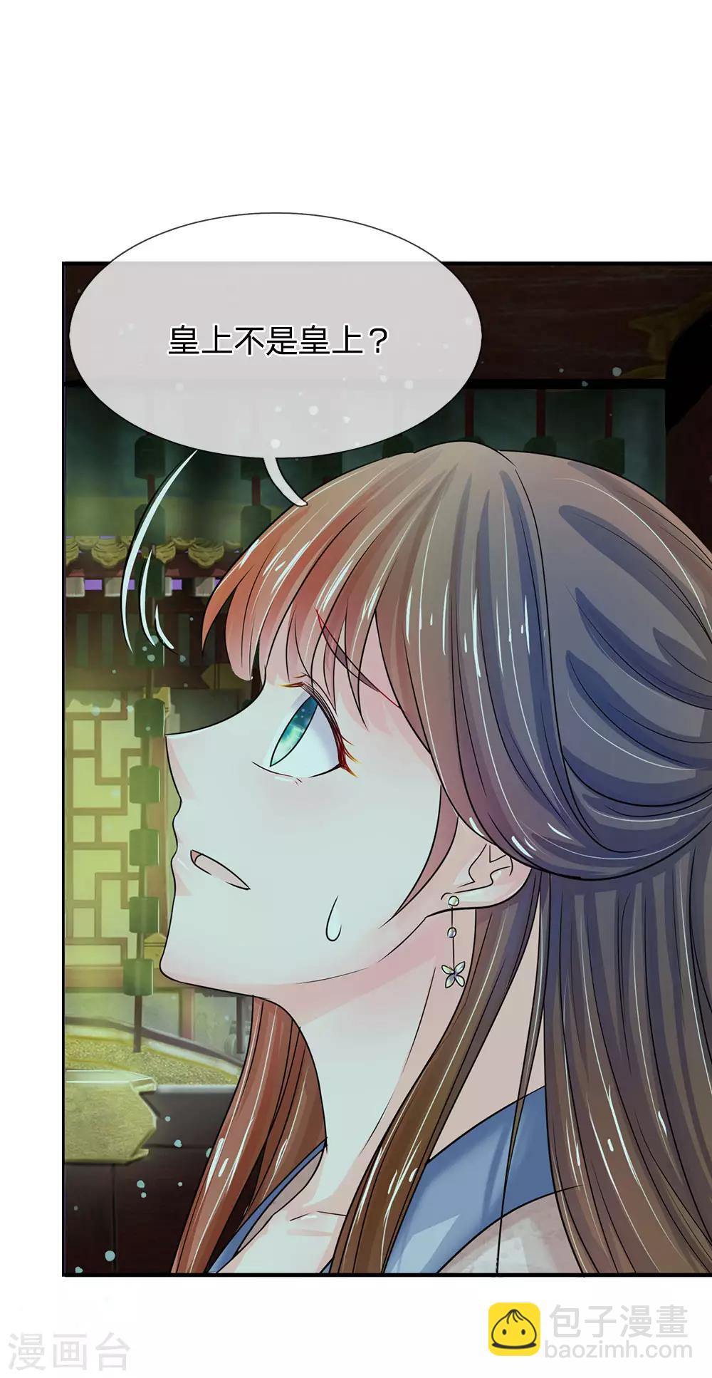 第134话 假如朕不是皇上……9