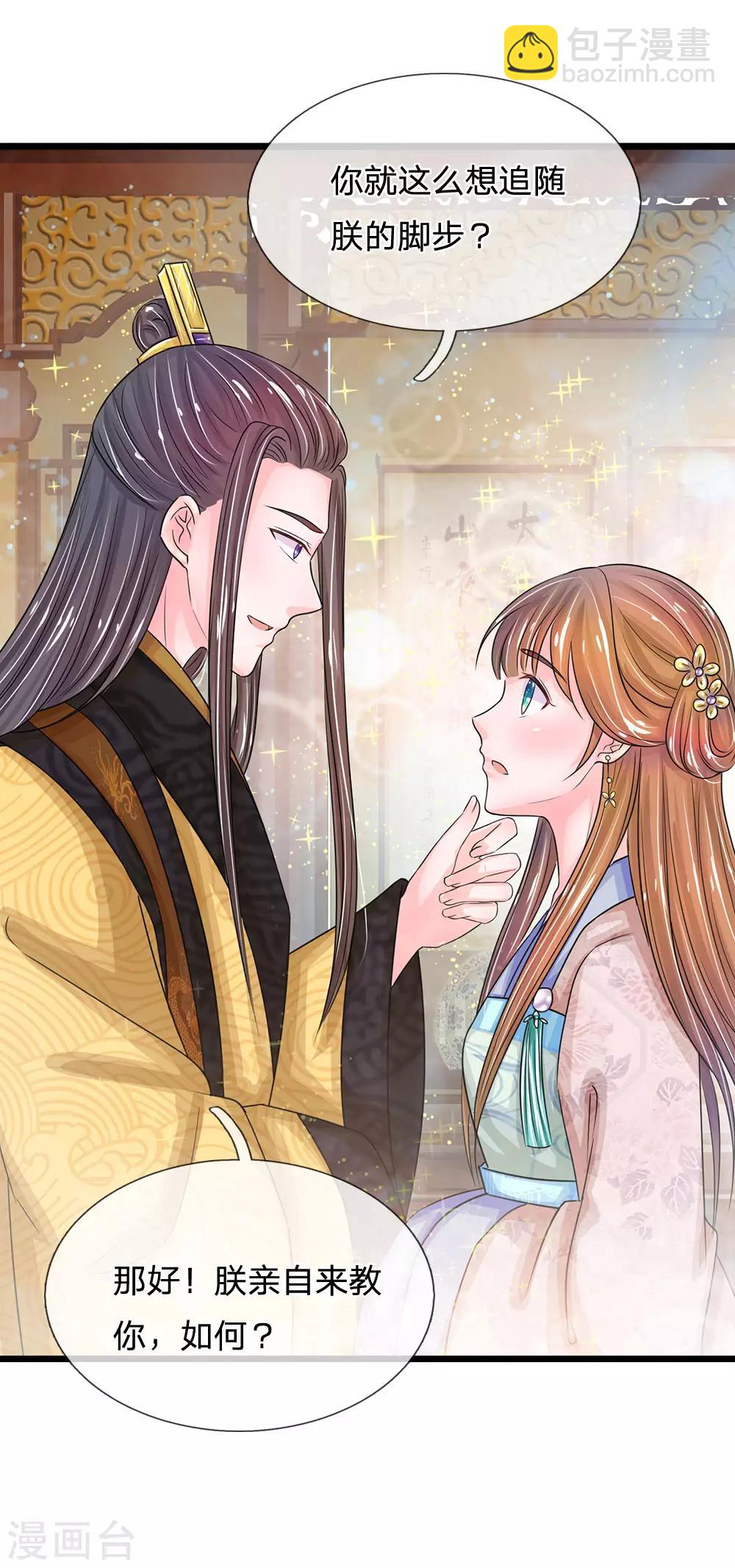 第135话 这人设不对啊！10