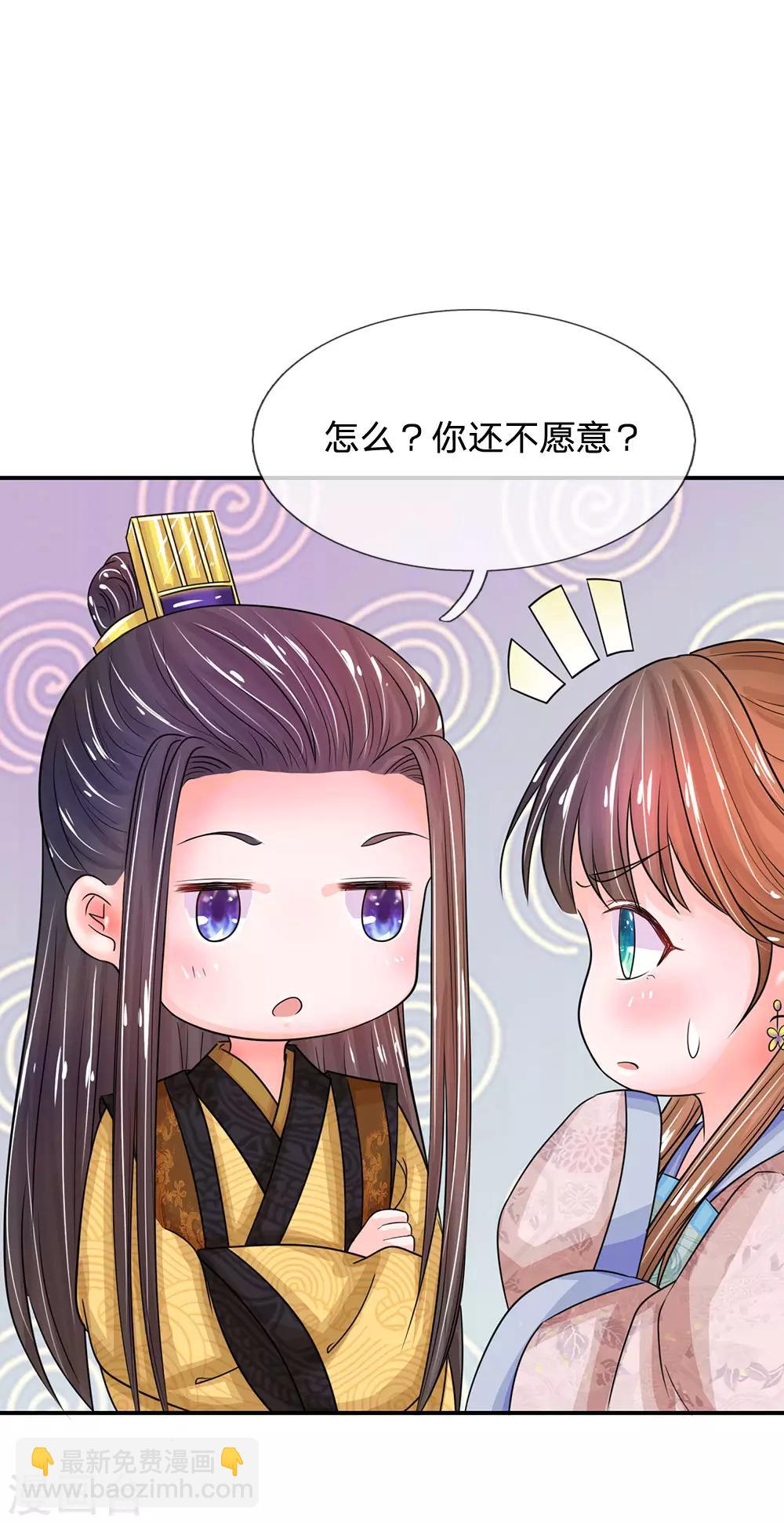 第135话 这人设不对啊！13