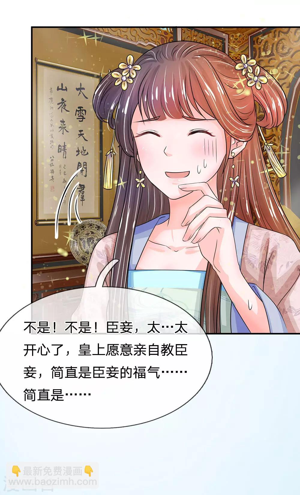 第135话 这人设不对啊！14