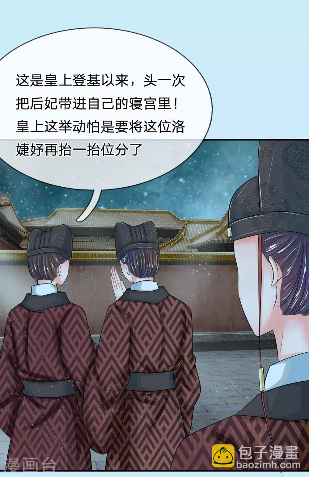 第135话 这人设不对啊！16