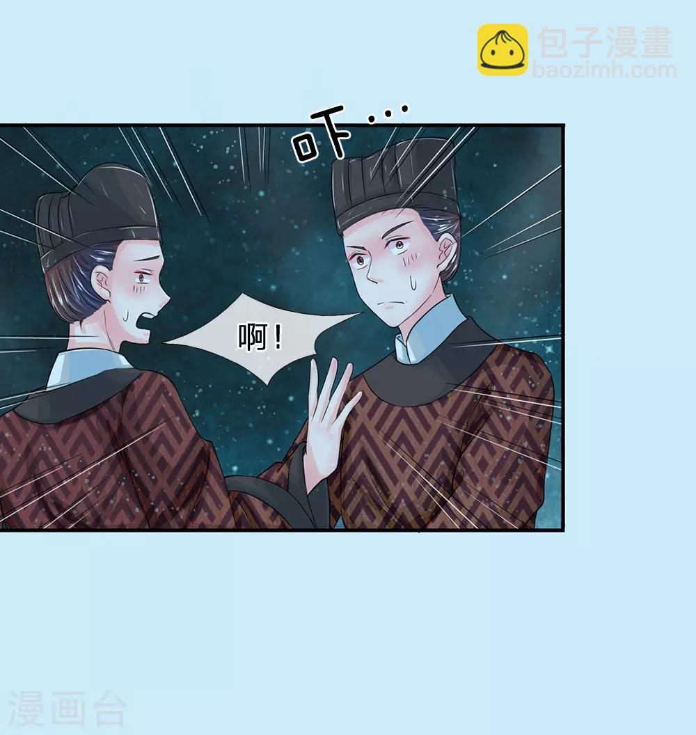 第135话 这人设不对啊！18
