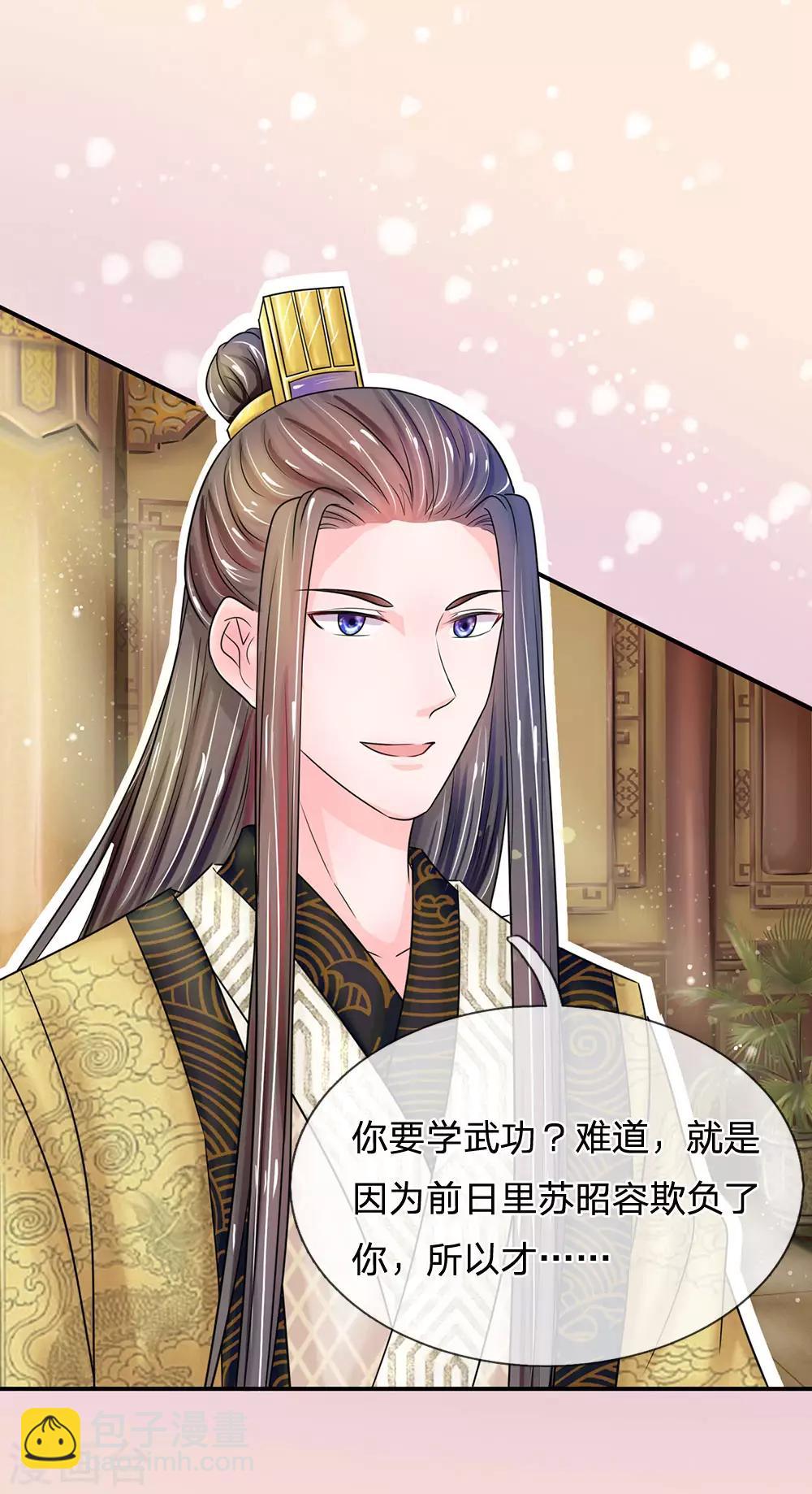 第135话 这人设不对啊！2