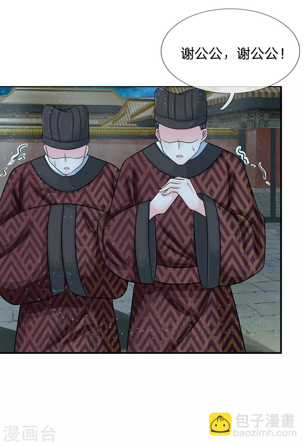 第135话 这人设不对啊！21