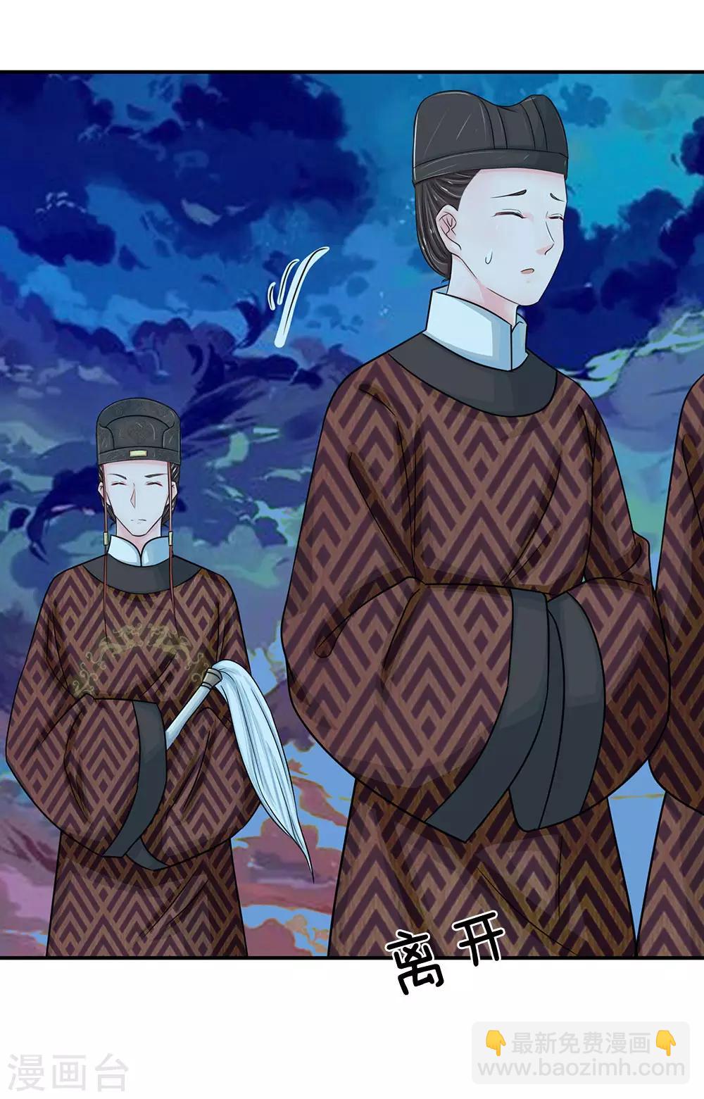 第135话 这人设不对啊！22