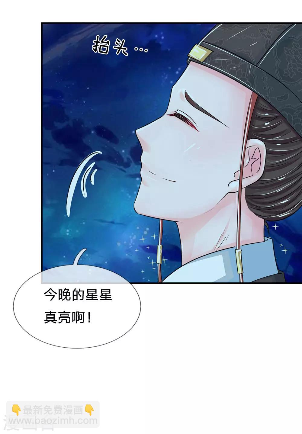 第135话 这人设不对啊！23