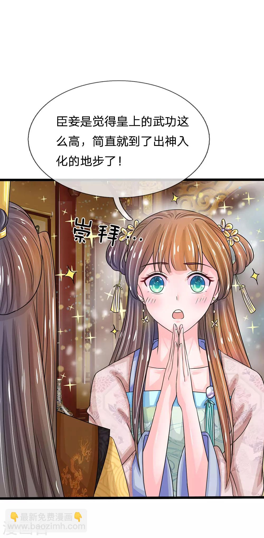 第135话 这人设不对啊！5