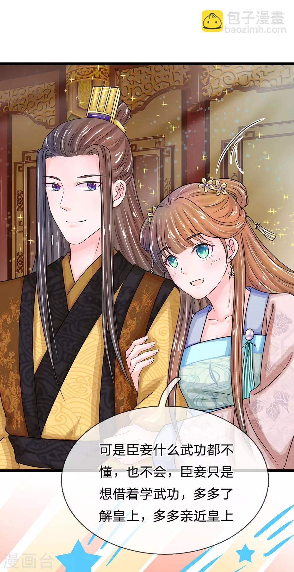 第135话 这人设不对啊！6