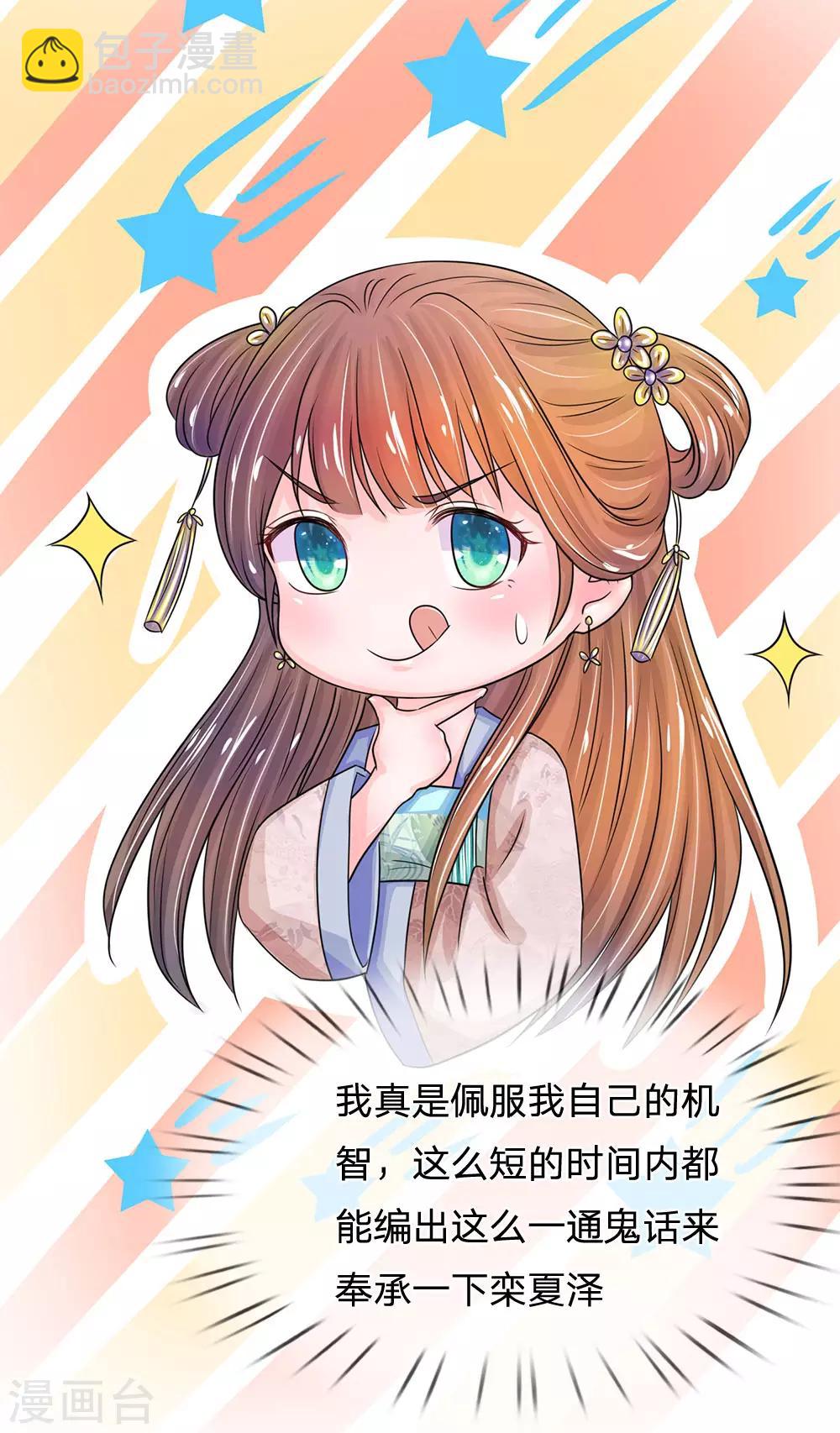 第135话 这人设不对啊！7