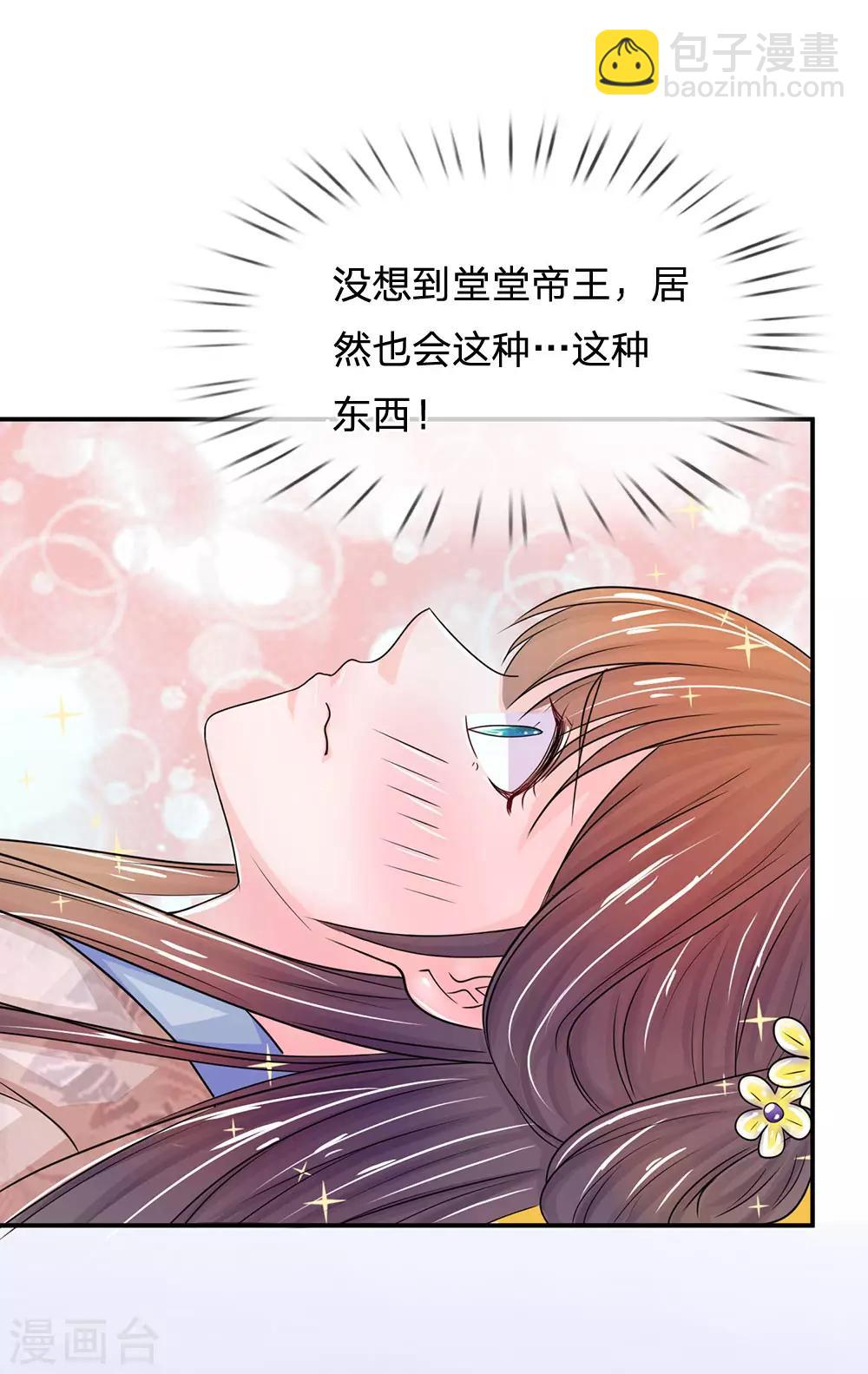 第136话 该去做游戏了15