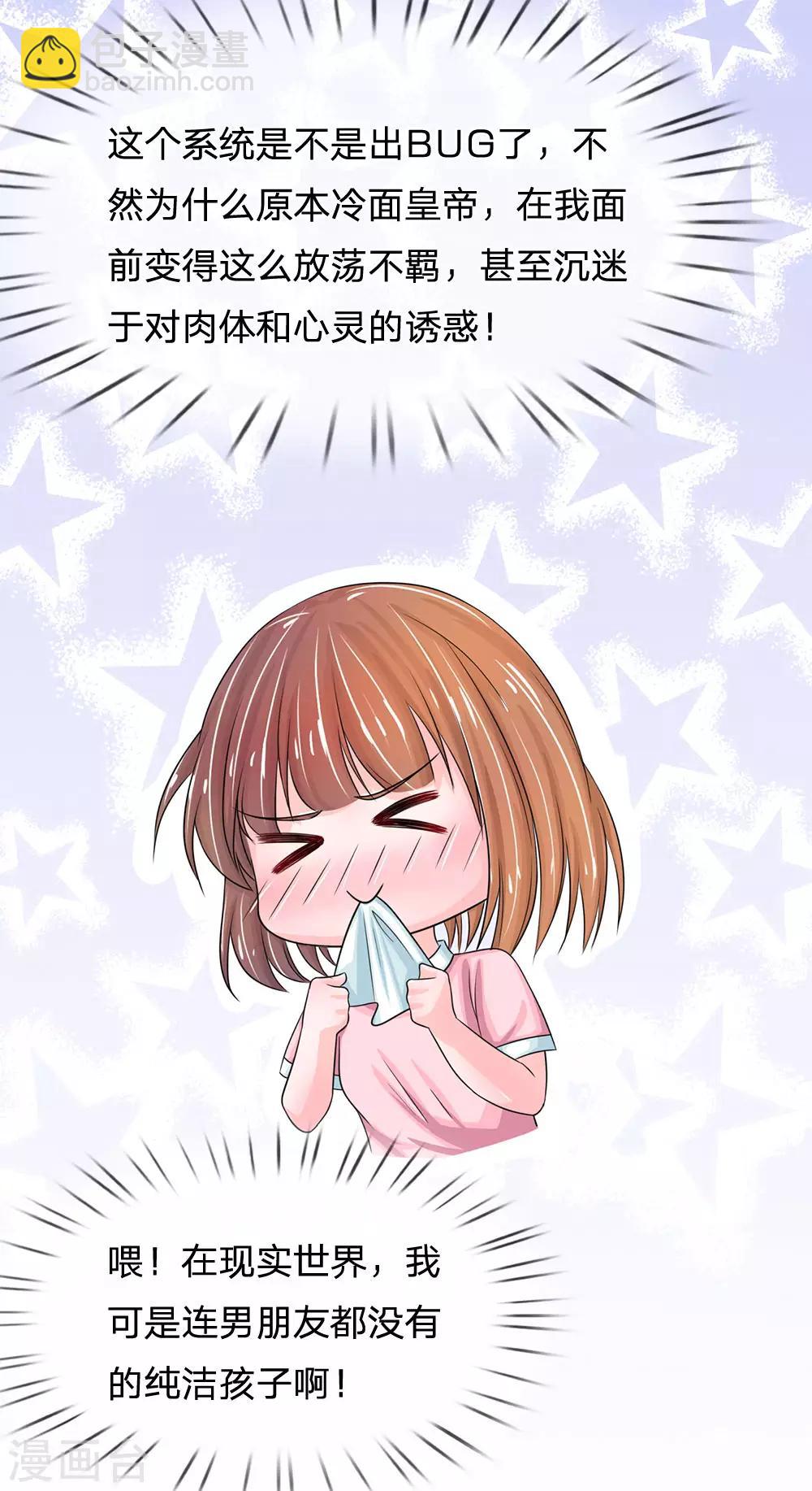 第136话 该去做游戏了17
