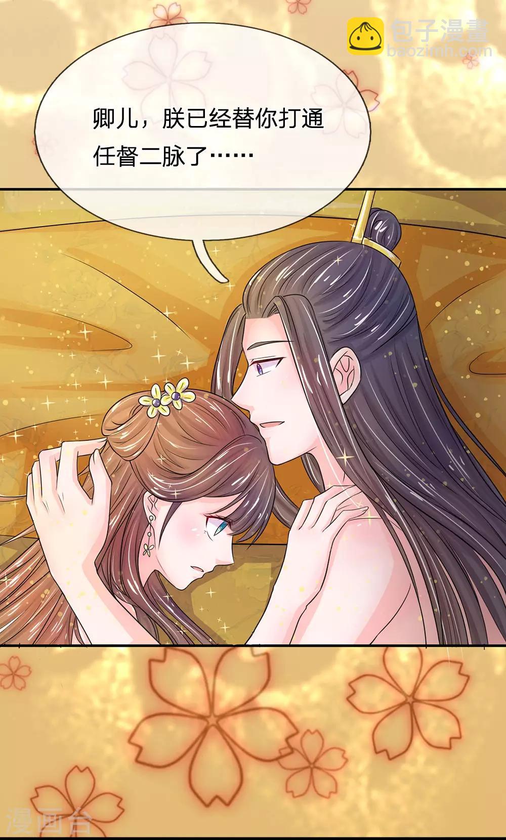第136话 该去做游戏了22