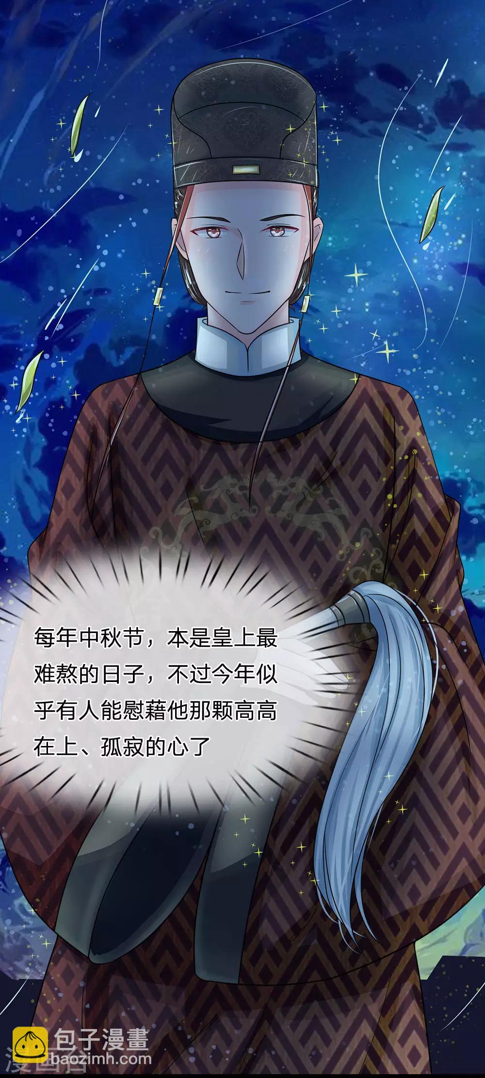 第136话 该去做游戏了3