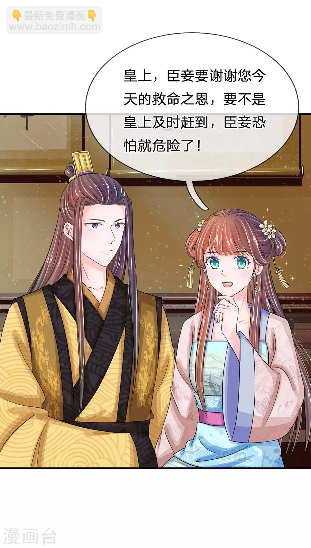 第136话 该去做游戏了4