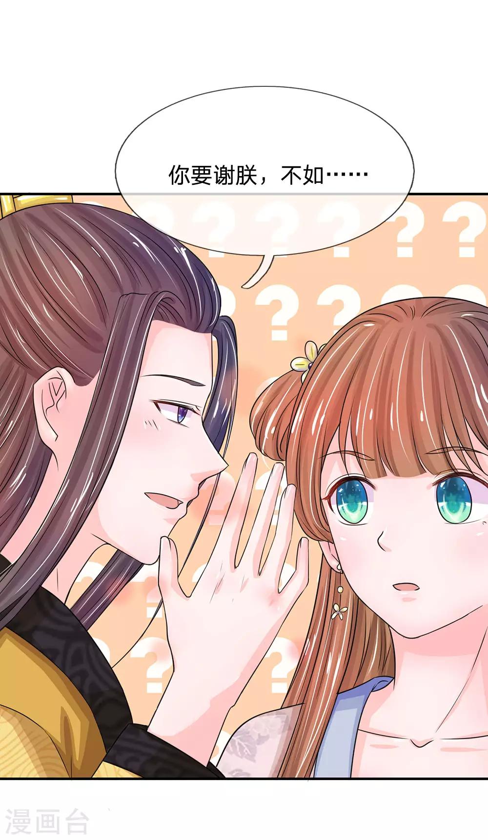 第136话 该去做游戏了5