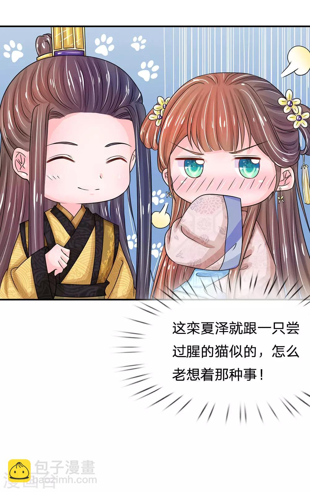 第136话 该去做游戏了7