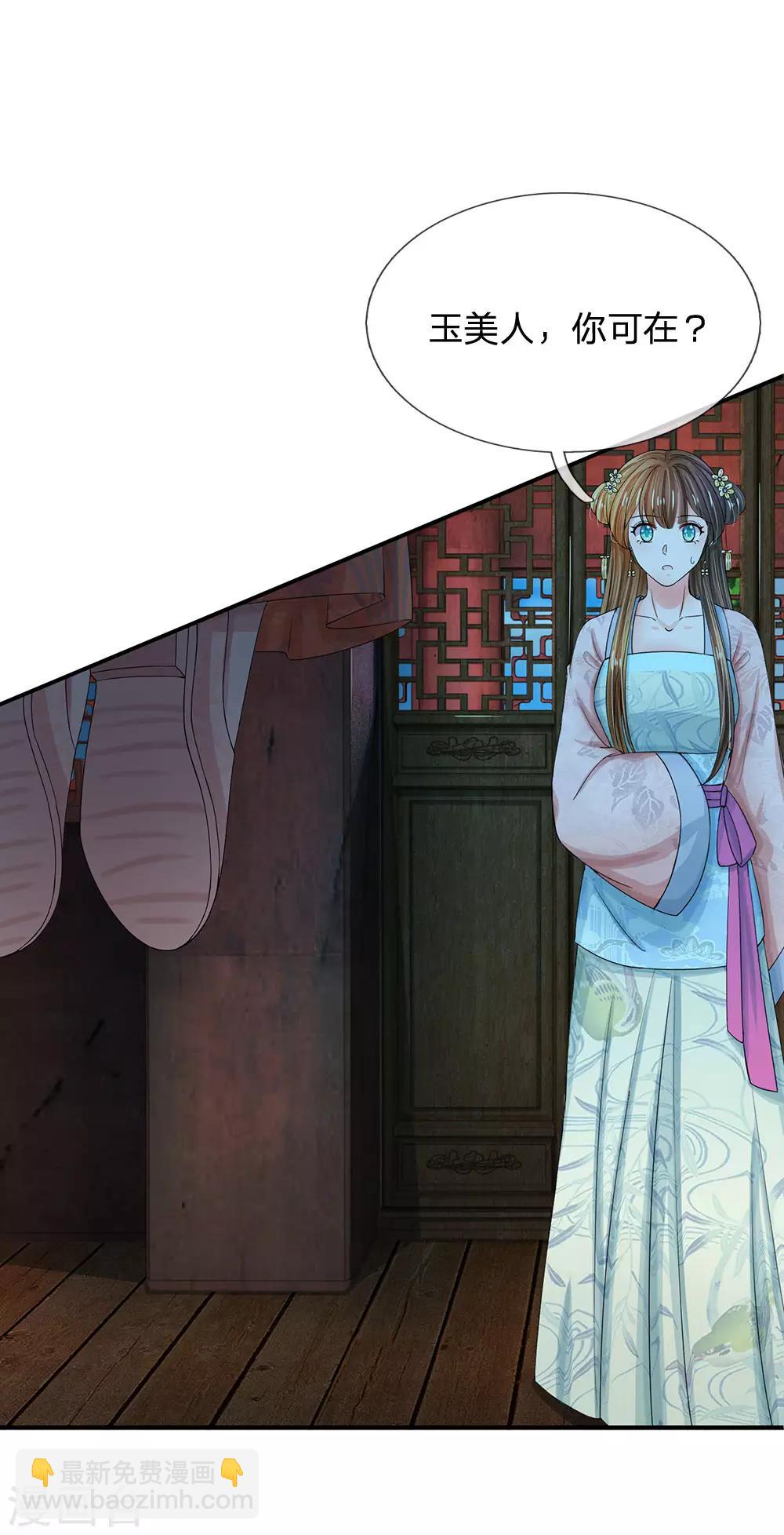 第137话 主子是不是疯了？10
