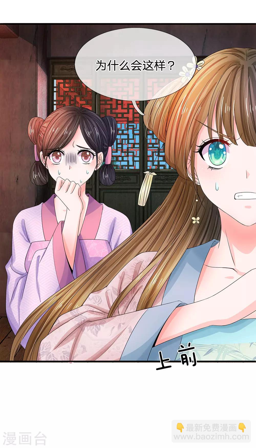 第137话 主子是不是疯了？13