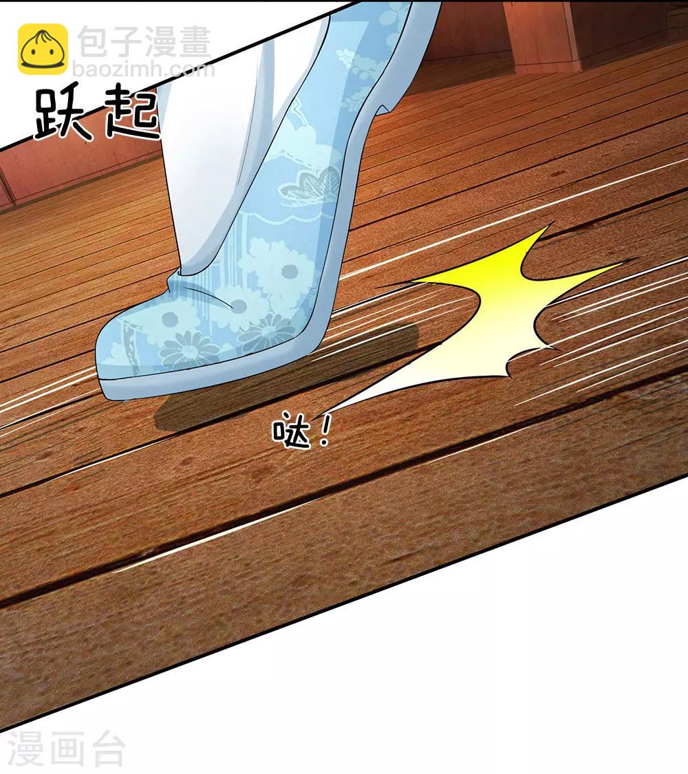 第137话 主子是不是疯了？14