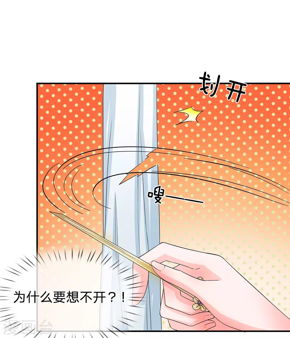 第137话 主子是不是疯了？16