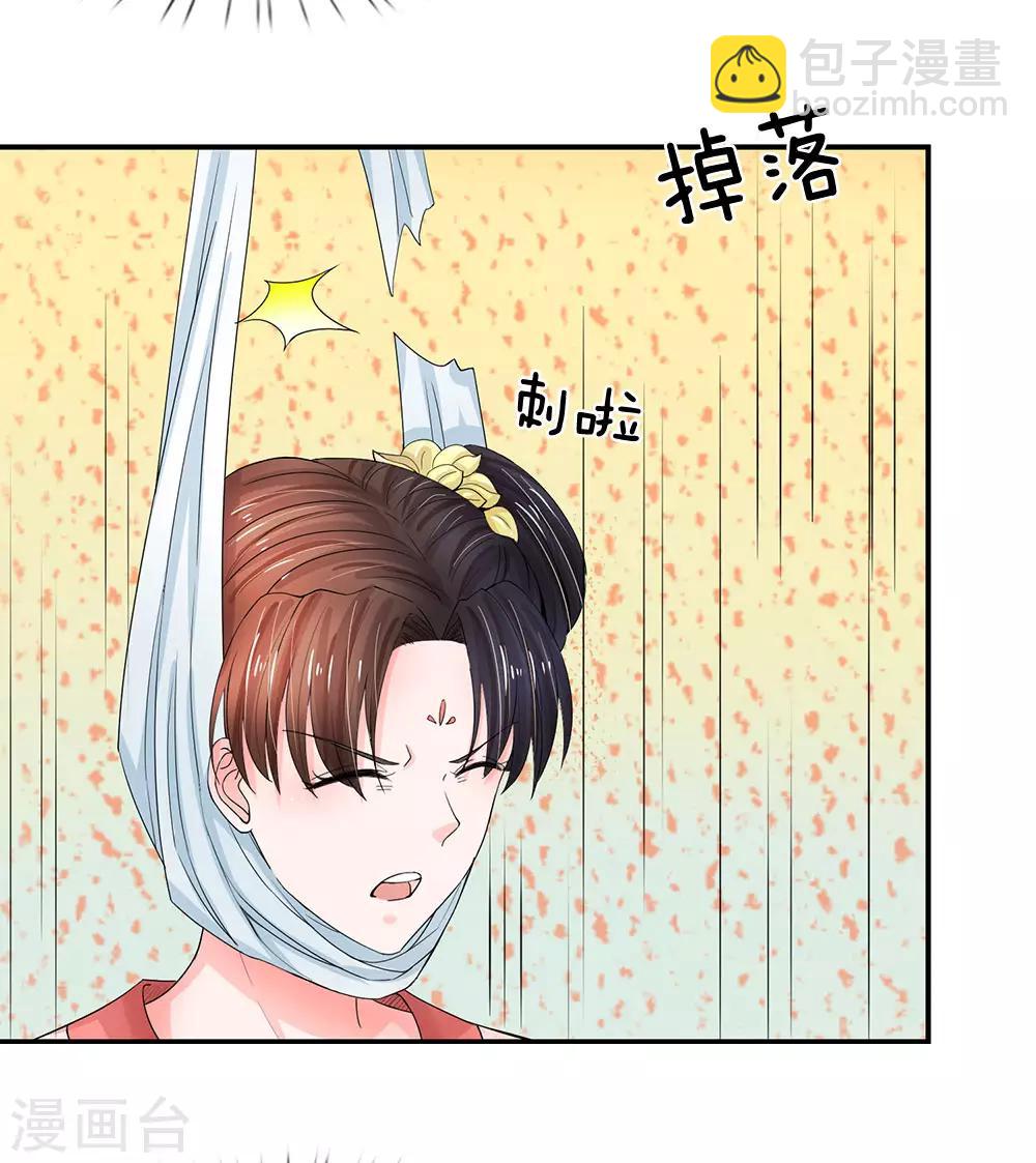 第137话 主子是不是疯了？17
