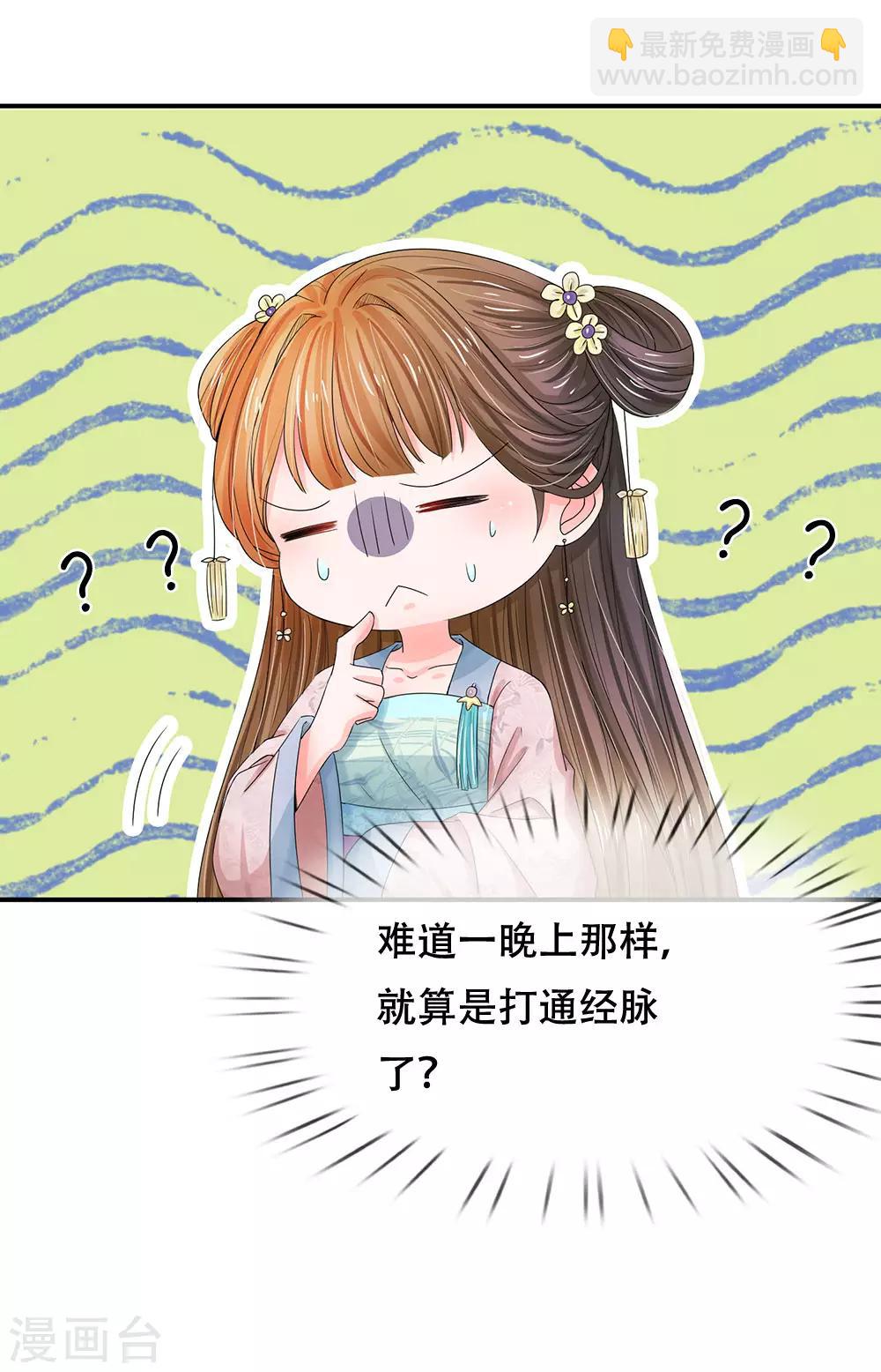 第137话 主子是不是疯了？2