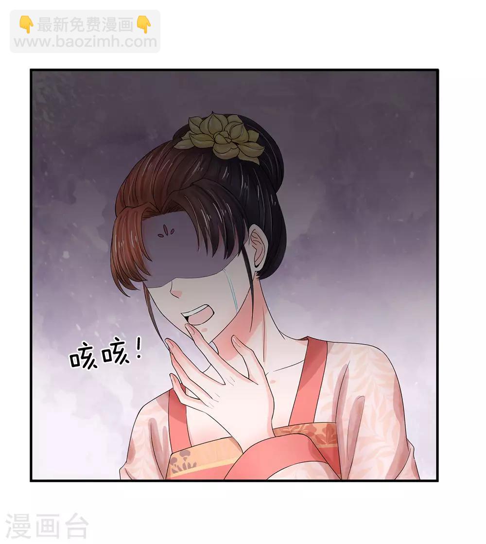 第137话 主子是不是疯了？4