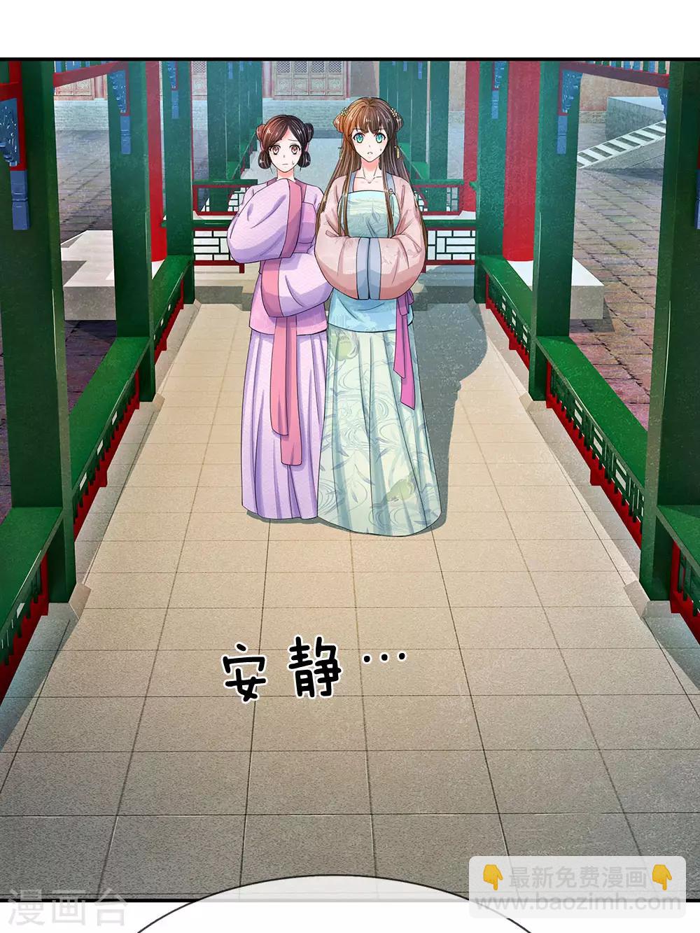 第137话 主子是不是疯了？8