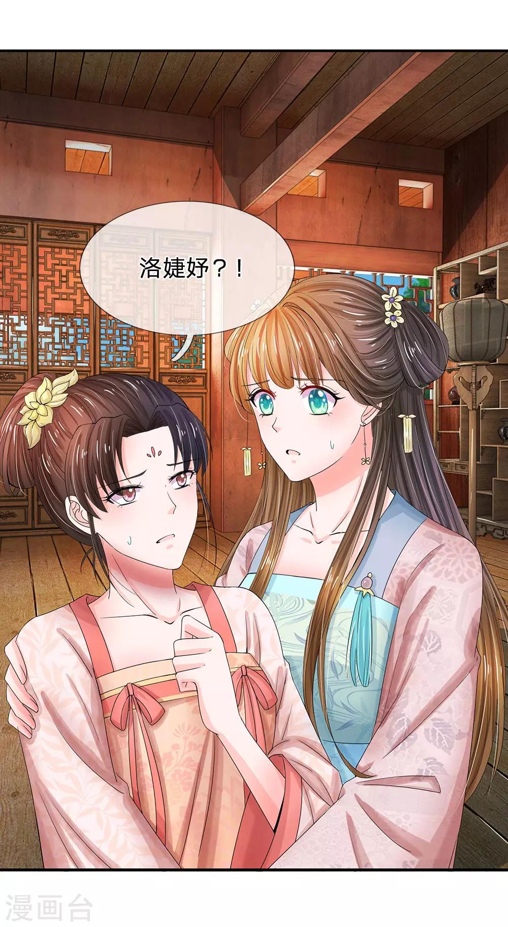 第138话 我们怎么可能是敌对关系1