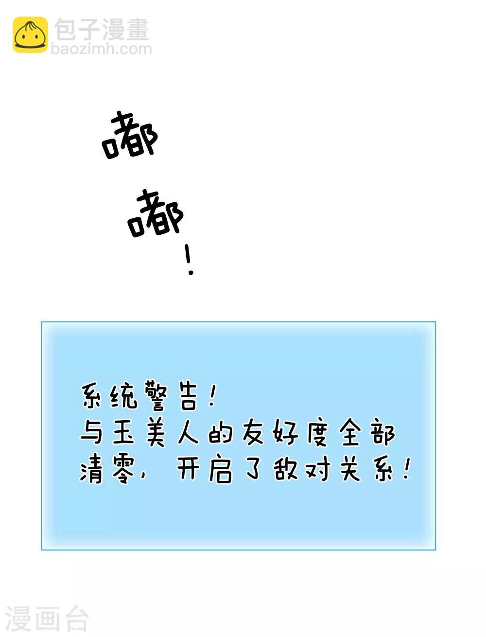 第138话 我们怎么可能是敌对关系10