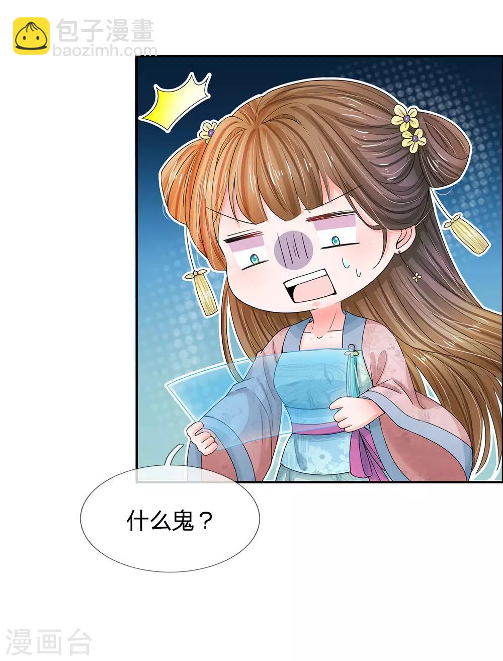 第138话 我们怎么可能是敌对关系11