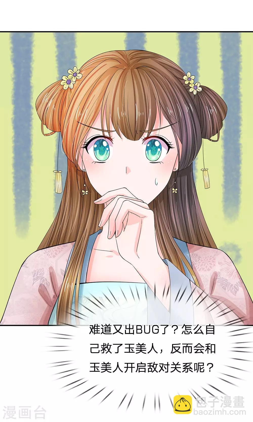 第138话 我们怎么可能是敌对关系12